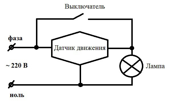 Схема с выключателем
