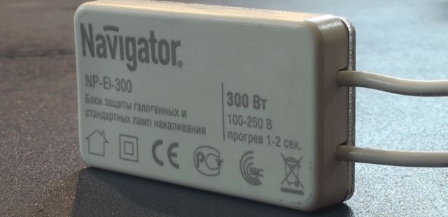 Блок питания для защиты ламп