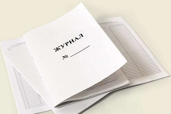 Журнал учета
