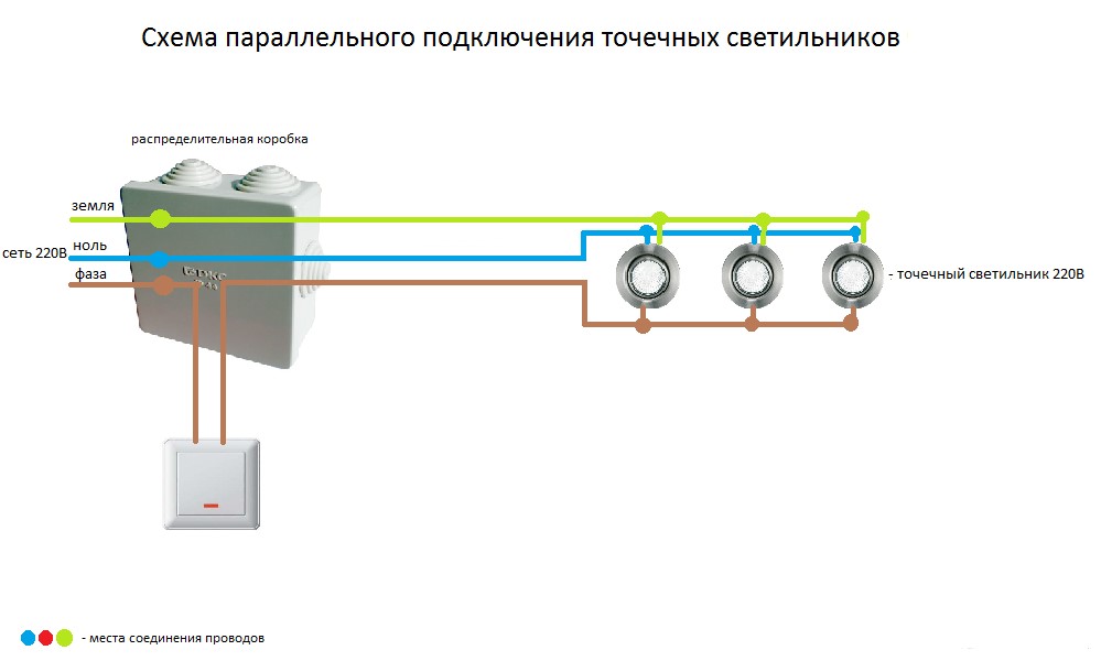 Схема параллельного подключения